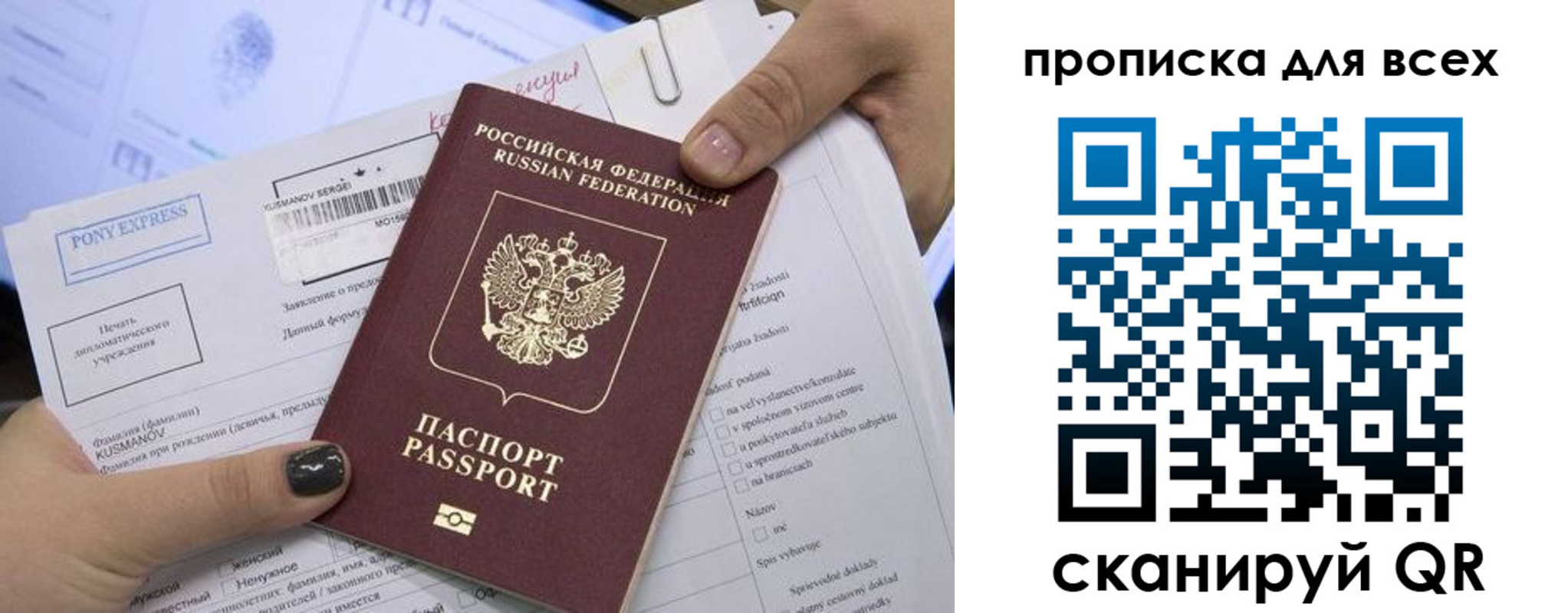 временная регистрация для школы в Подольске