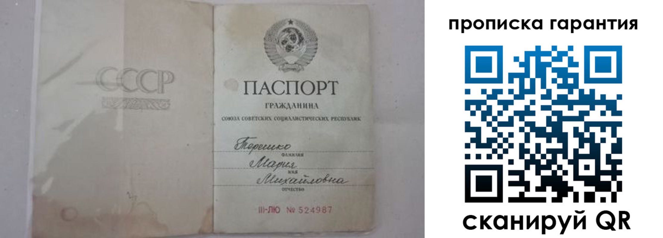 регистрация в Подольске