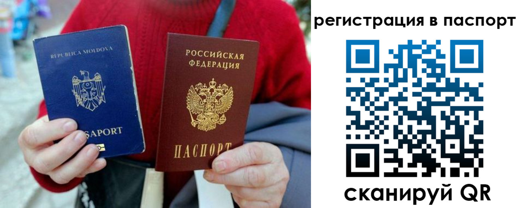 купить прописку в Подольске