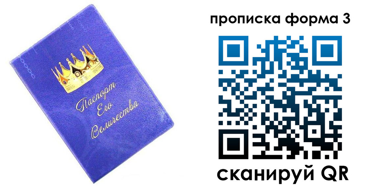 временная регистрация в квартире в Подольске