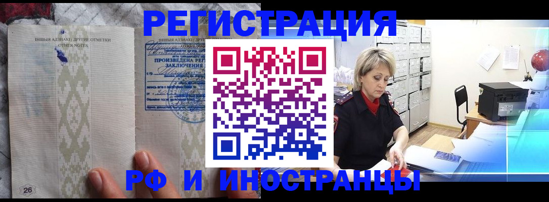 временная регистрация надежно в Подольске
