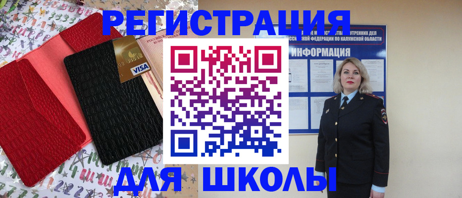 прописка ребенка в Подольске