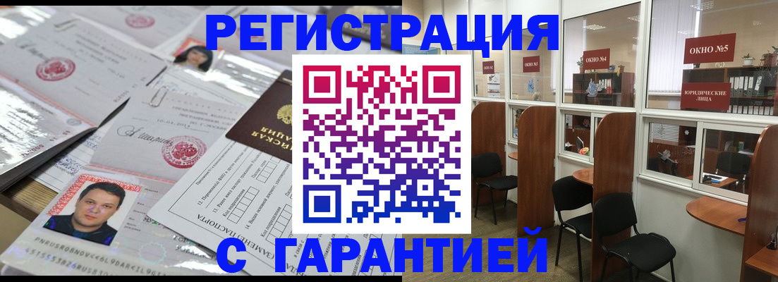 временная регистрация гарантия в Подольске