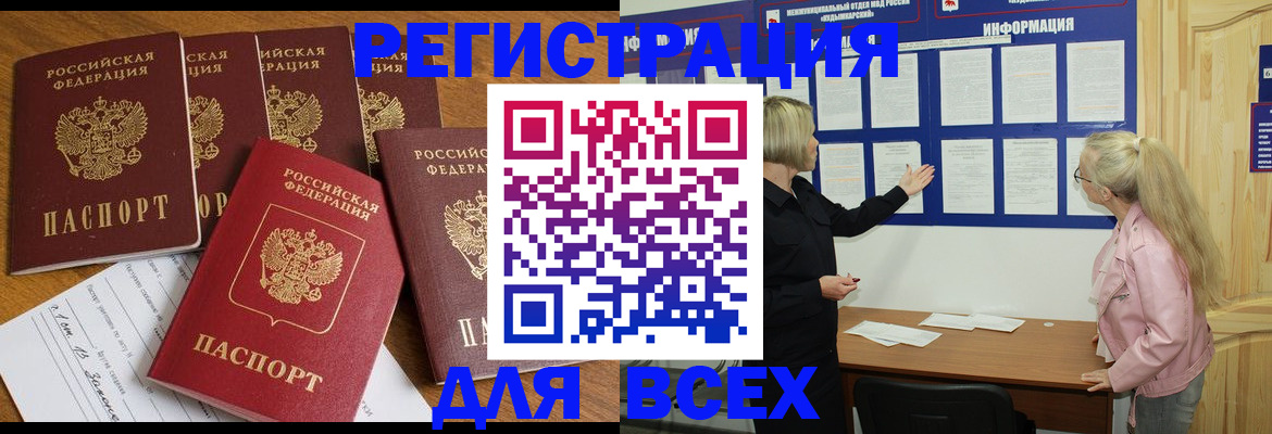 временная регистрация надежно в Подольске