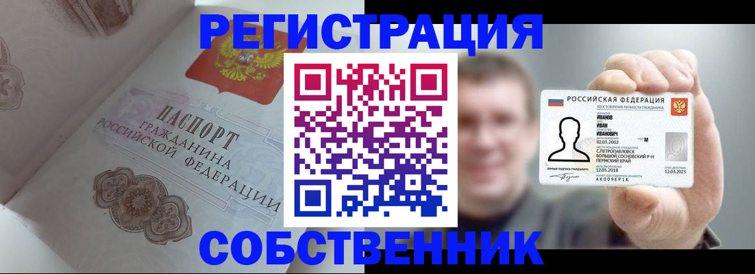 временная регистрация в Подольске