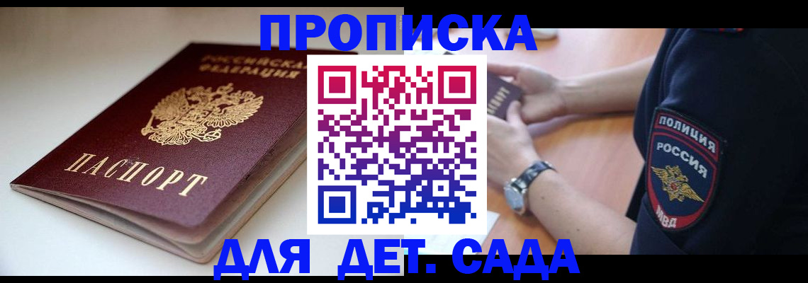 временная регистрация госуслуги в Подольске
