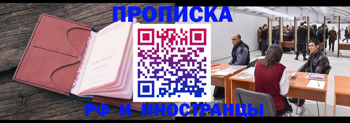 регистрация для школы в Подольске