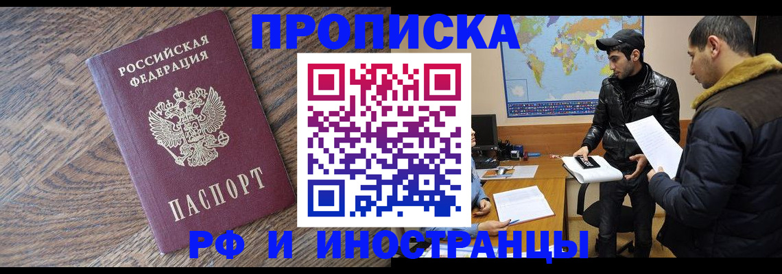 временная регистрация гарантия в Подольске