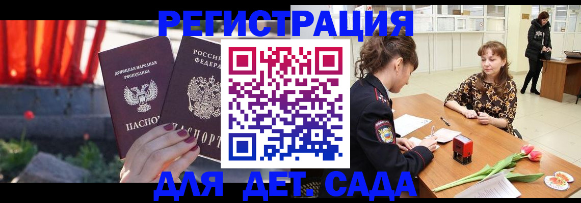 временная регистрация адрес в Подольске